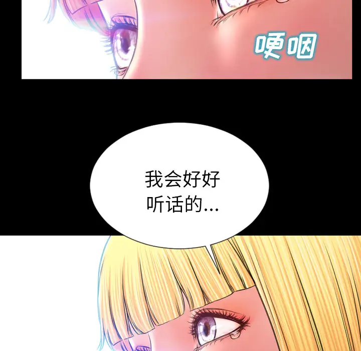 S商店的她第15话