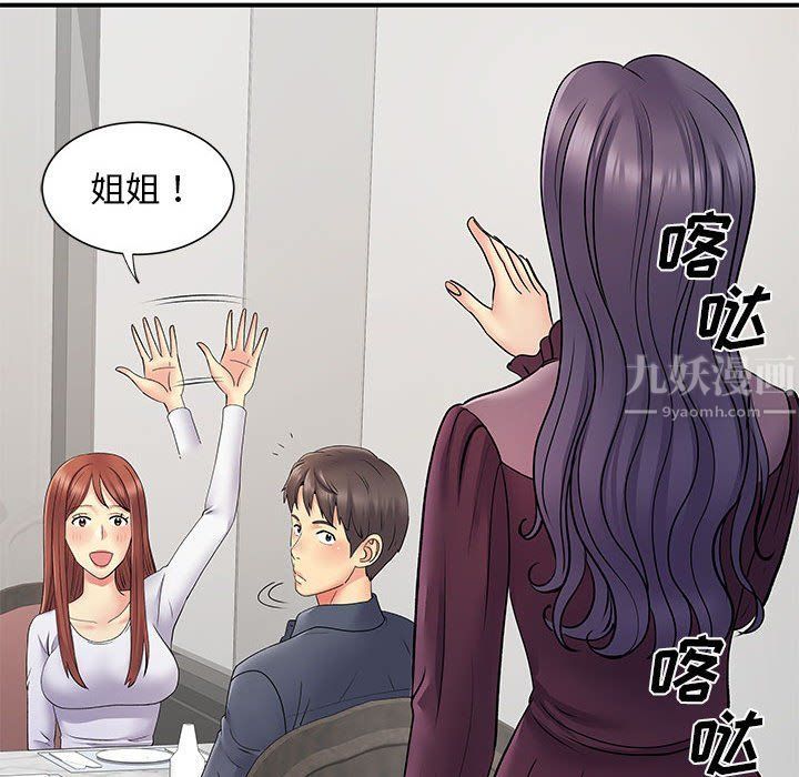 离过婚的她第24话