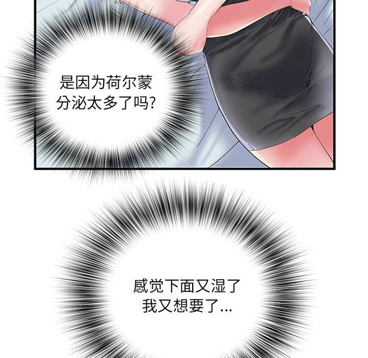 刺激的部队生活第34话