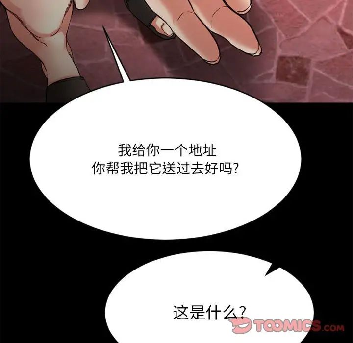 慾望食物链第40话最终话