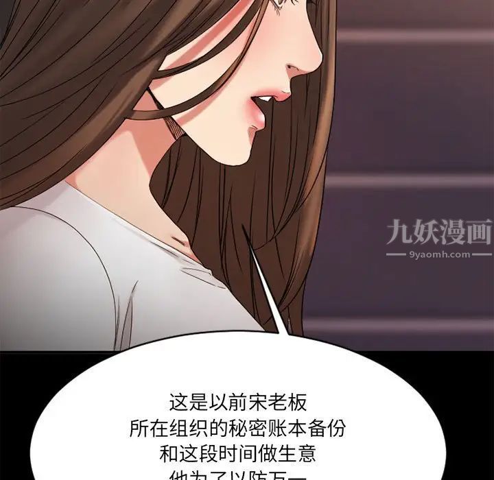 慾望食物链第40话最终话