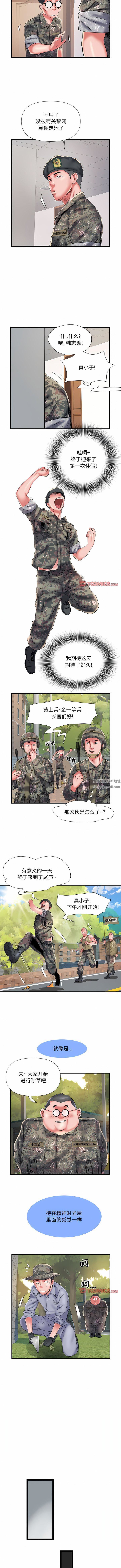 刺激的部队生活第35话