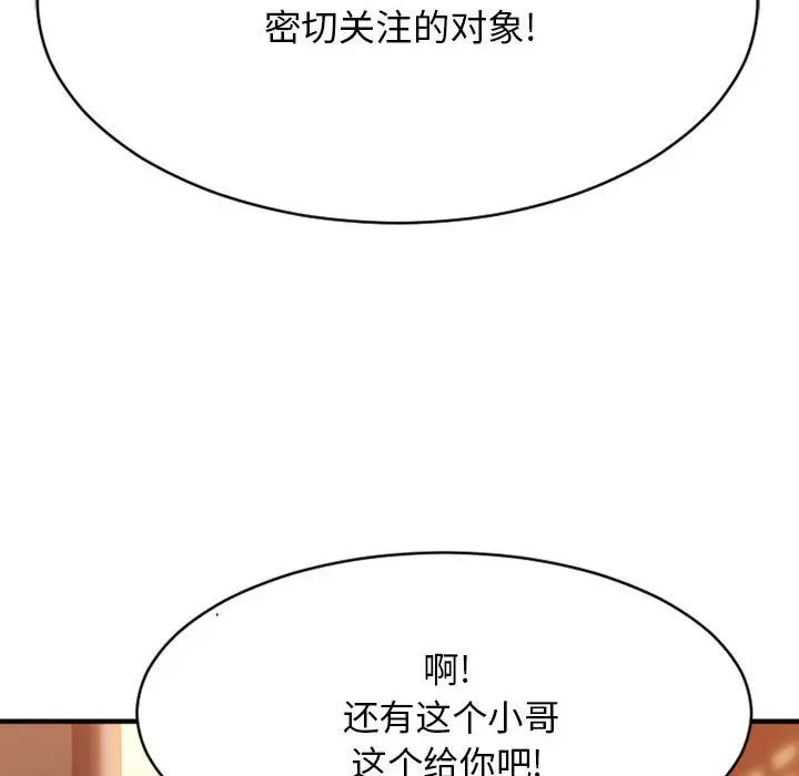 慾望食物链第40话最终话