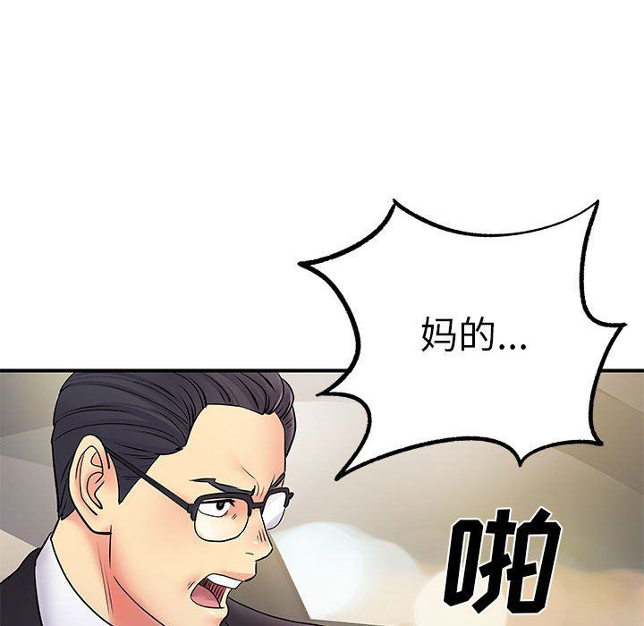 离过婚的她第25话