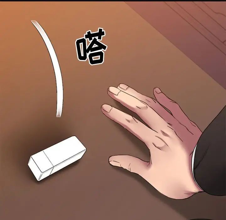 慾望食物链第40话最终话