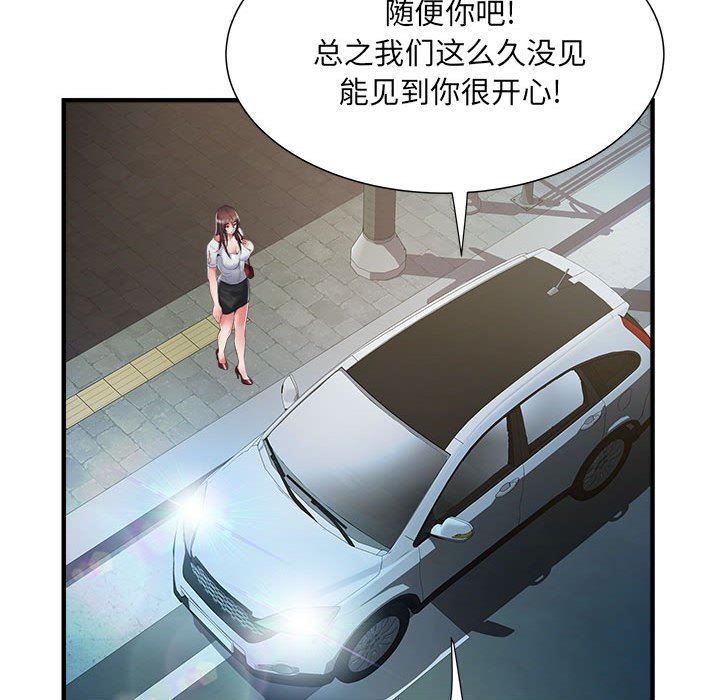 刺激的部队生活第36话