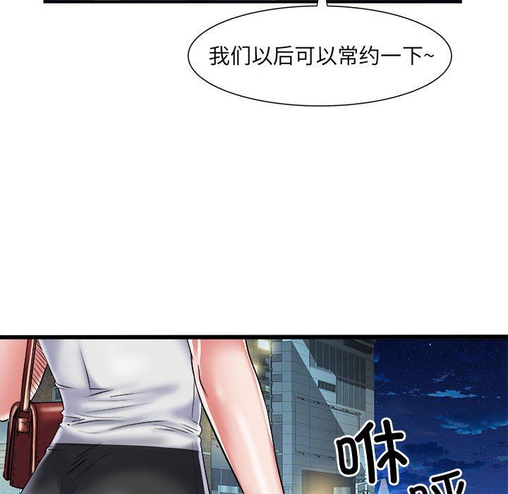刺激的部队生活第36话