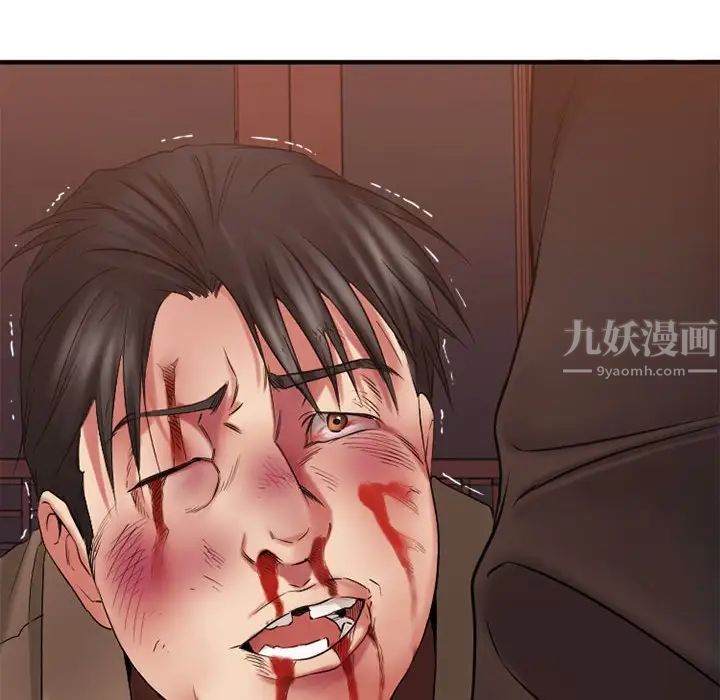 慾望食物链第40话最终话