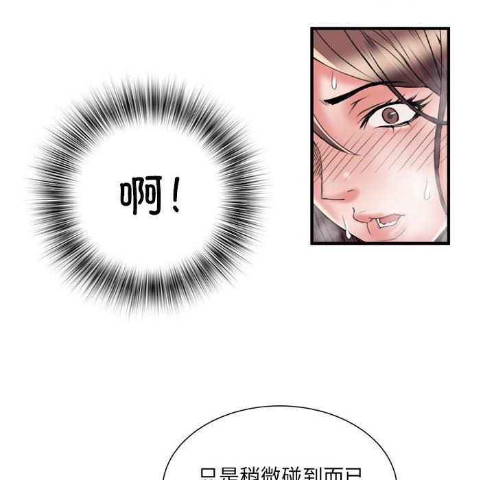 刺激的部队生活第36话