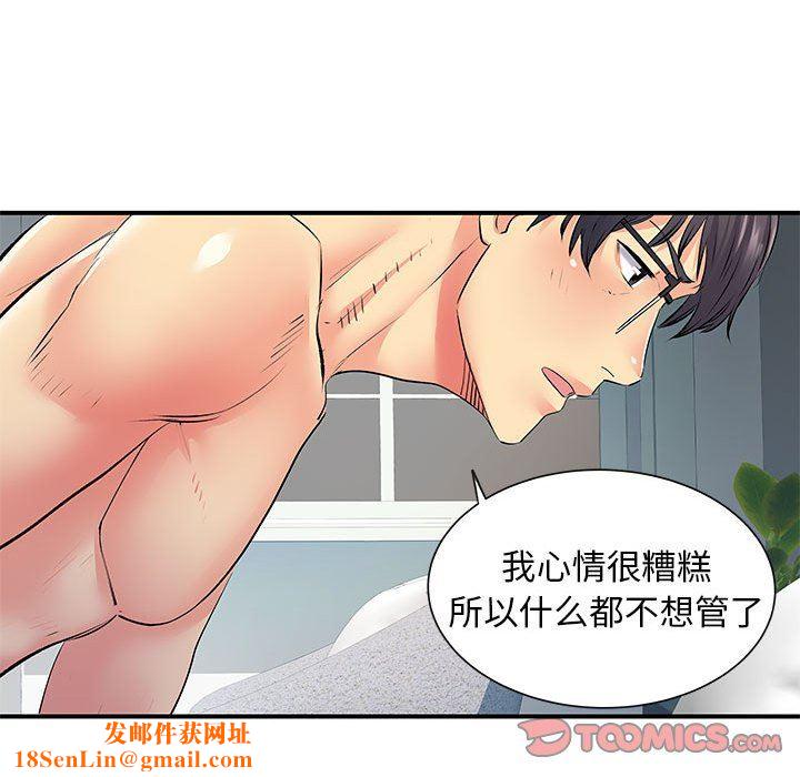 离过婚的她第25话