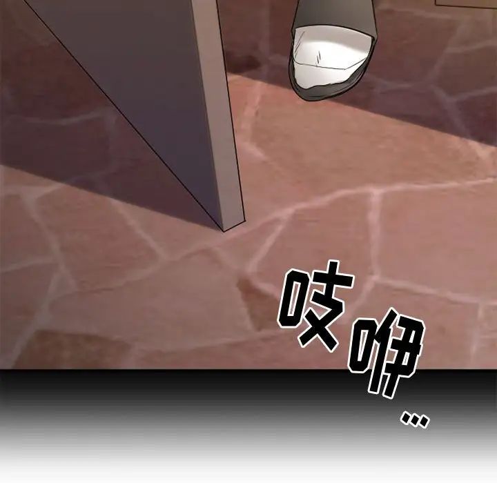 慾望食物链第40话最终话