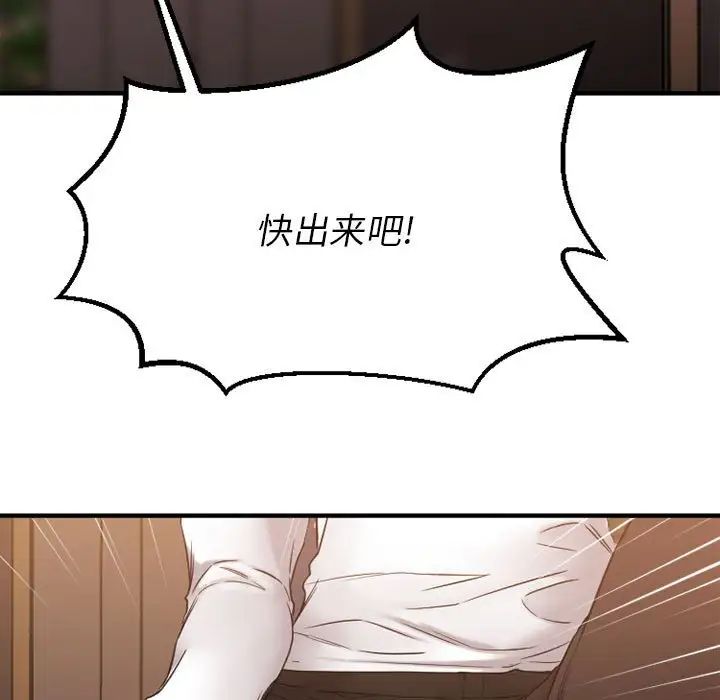 慾望食物链第40话最终话