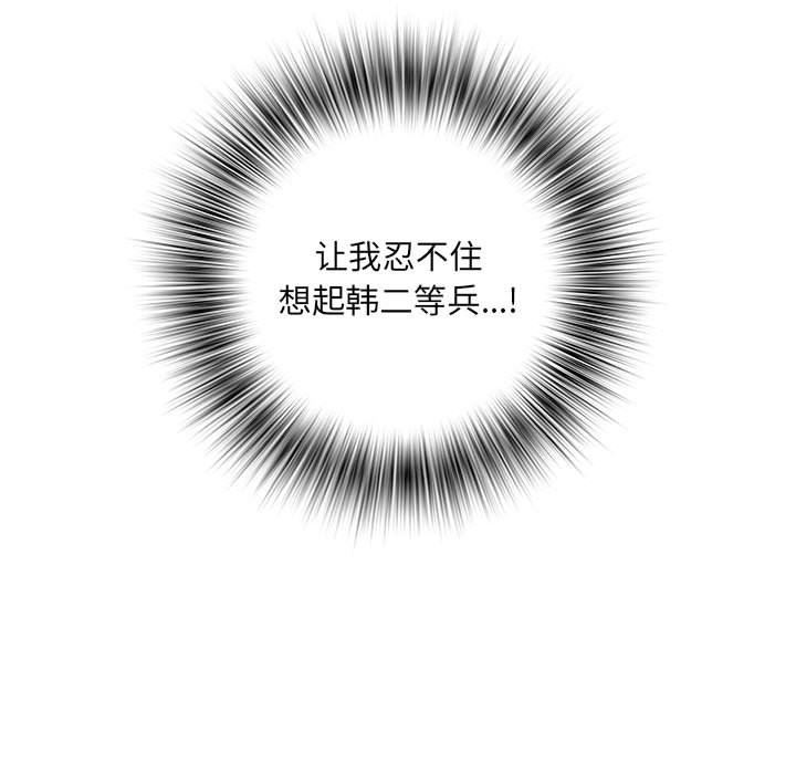 刺激的部队生活第36话