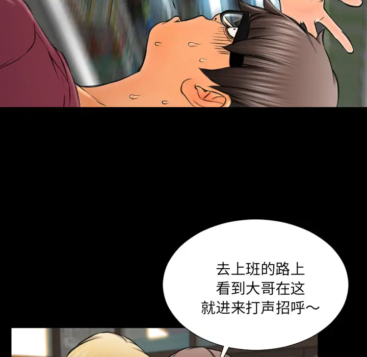 S商店的她第16话