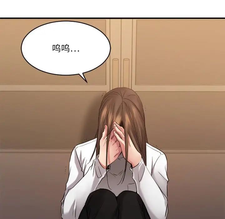 慾望食物链第40话最终话