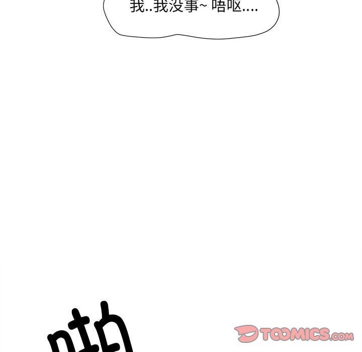 刺激的部队生活第36话