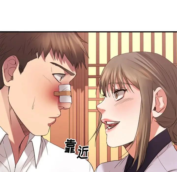 慾望食物链第40话最终话