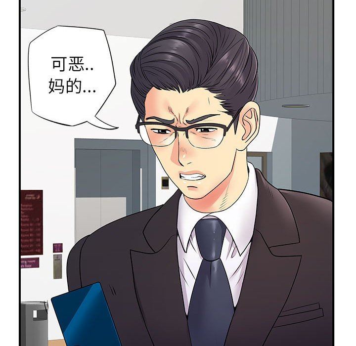 离过婚的她第25话