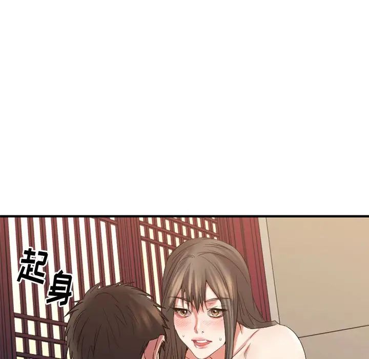 慾望食物链第40话最终话