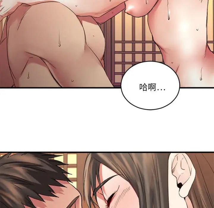 慾望食物链第40话最终话