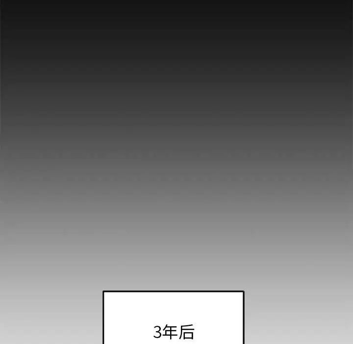 慾望食物链第40话最终话