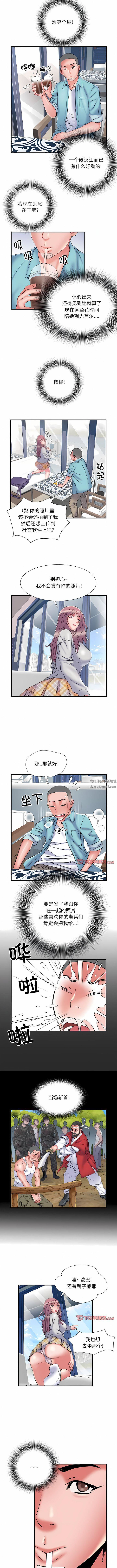 刺激的部队生活第37话
