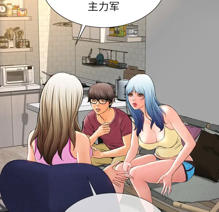 S商店的她第16话