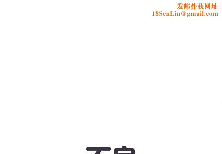 刺激的部队生活第38话