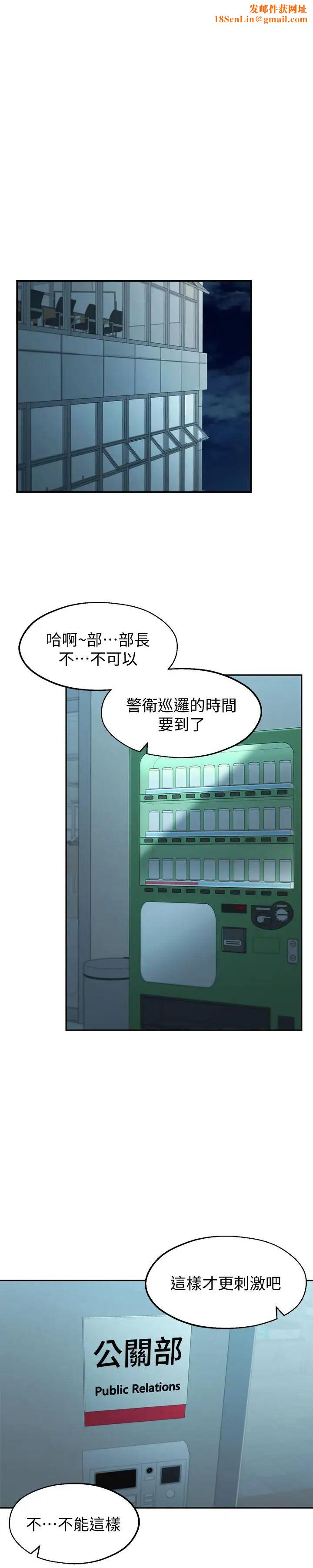 邻居妹妹转大人第1话-在我家全身赤裸的不速之客