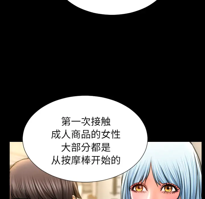 S商店的她第16话