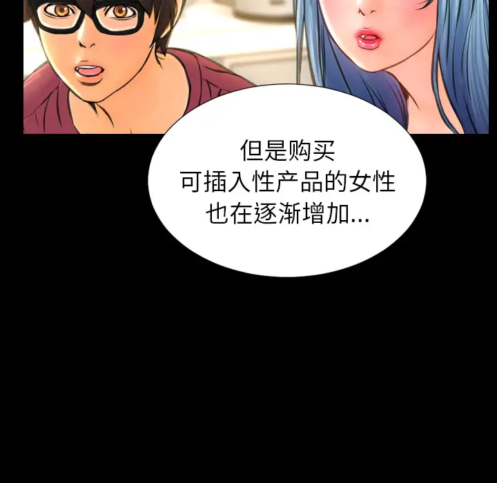 S商店的她第16话