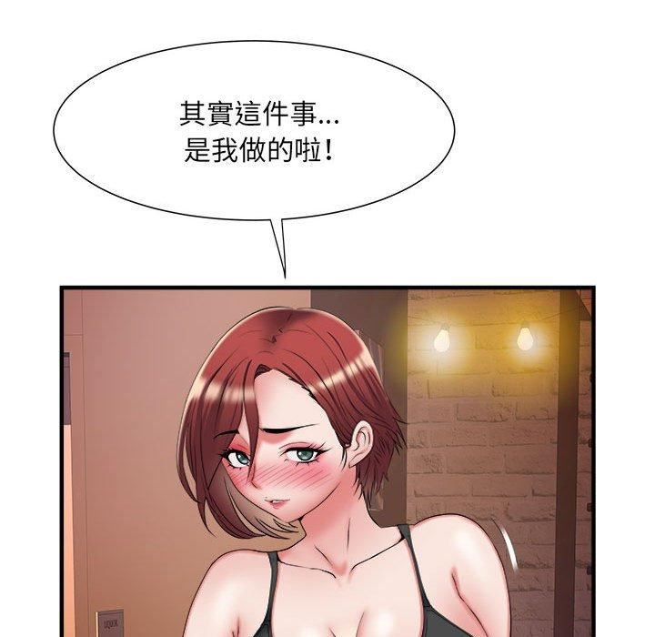 刺激的部队生活第38话