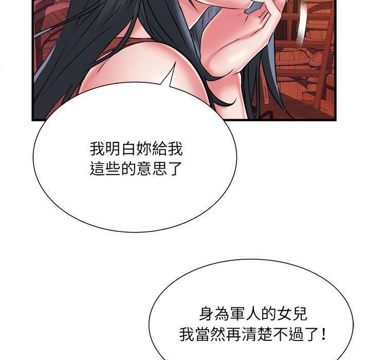 刺激的部队生活第38话