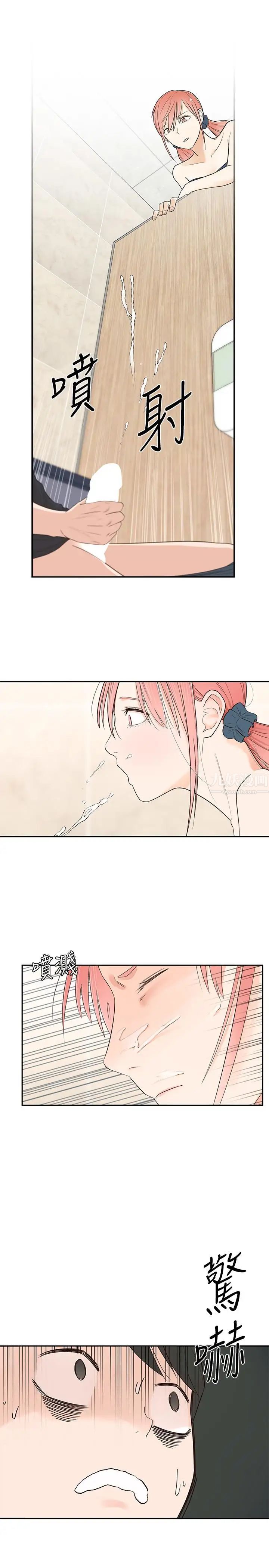 邻居妹妹转大人第1话-在我家全身赤裸的不速之客