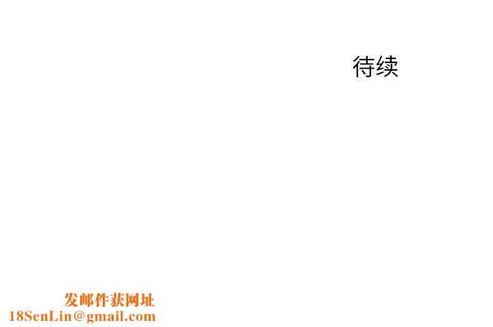 离过婚的她第26话