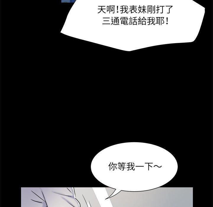 刺激的部队生活第38话