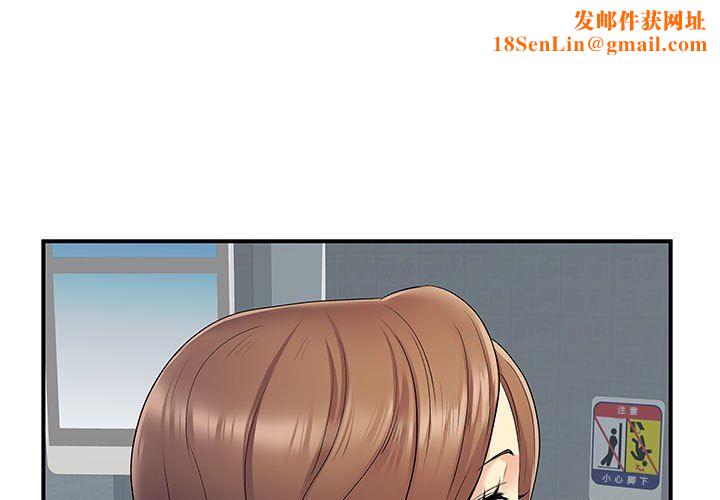 离过婚的她第27话