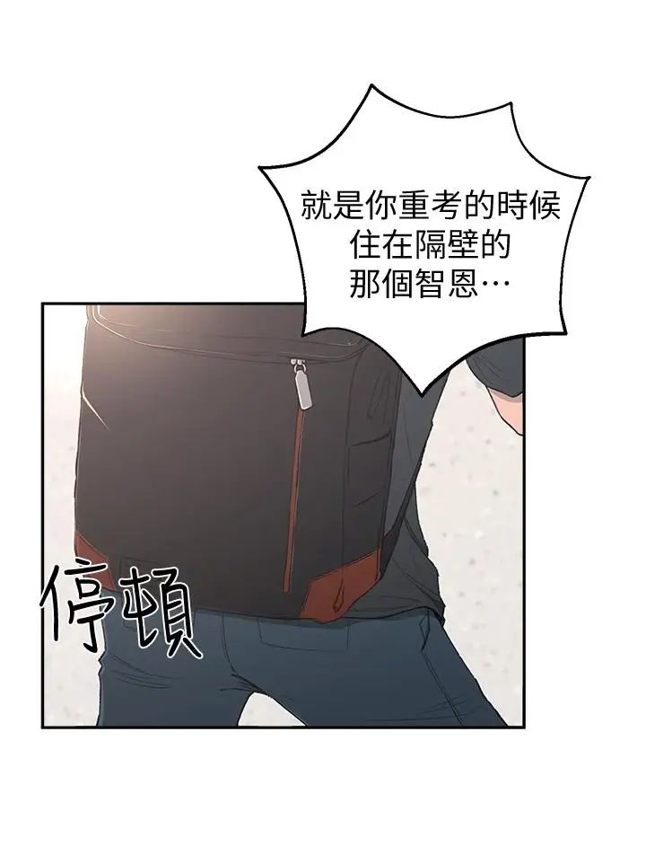 邻居妹妹转大人第1话-在我家全身赤裸的不速之客