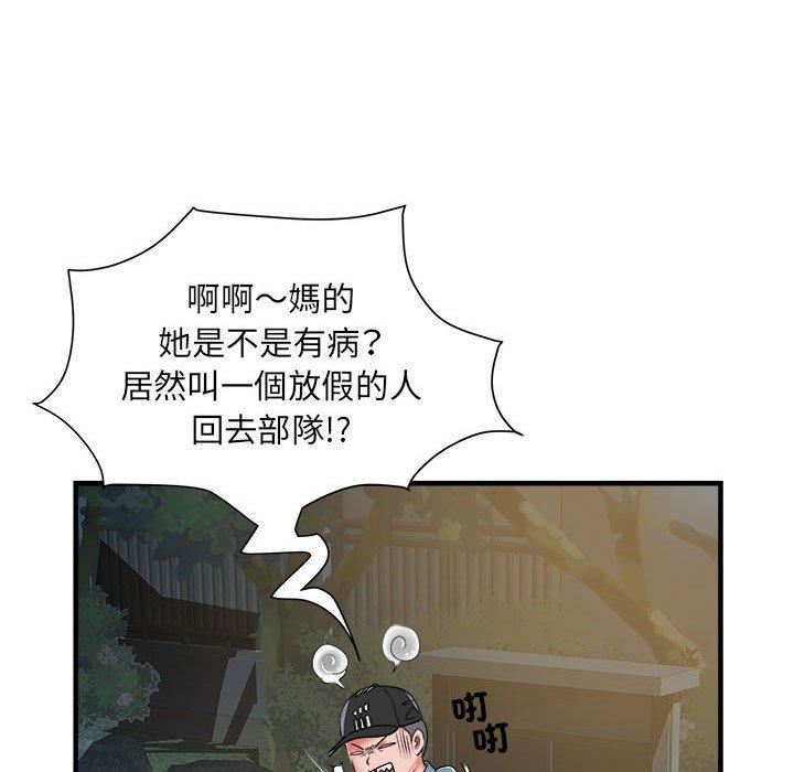 刺激的部队生活第38话