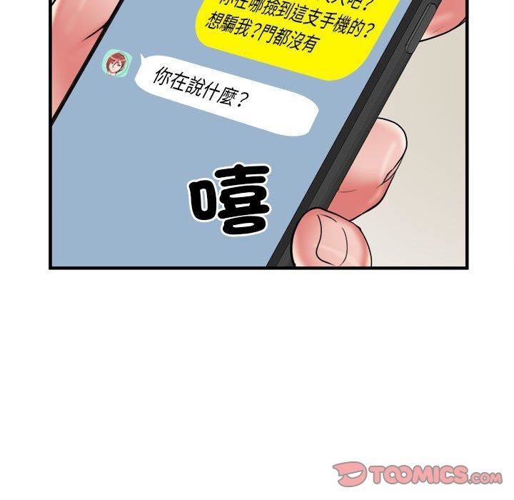 刺激的部队生活第38话