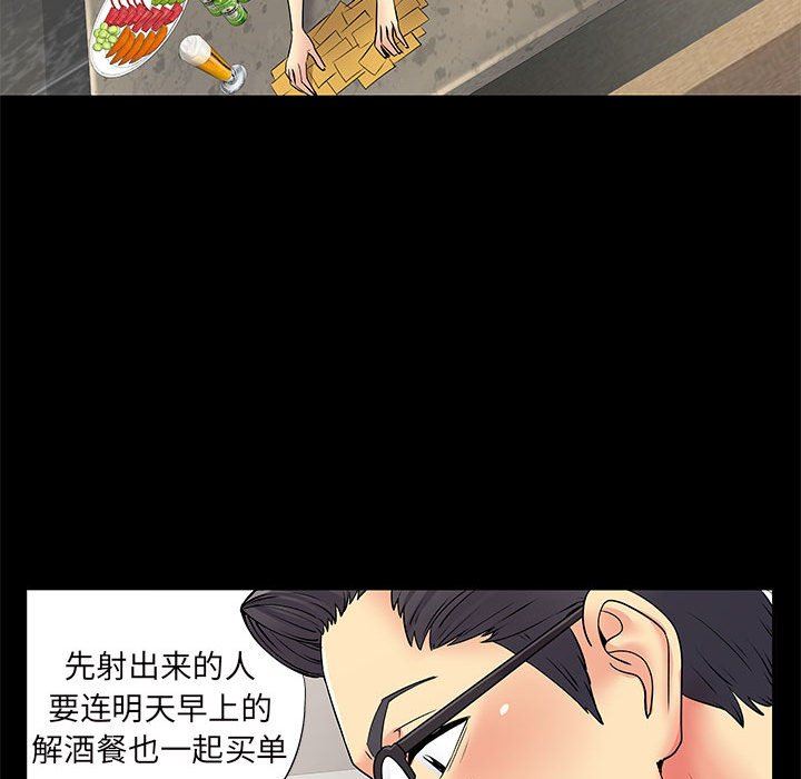 离过婚的她第27话