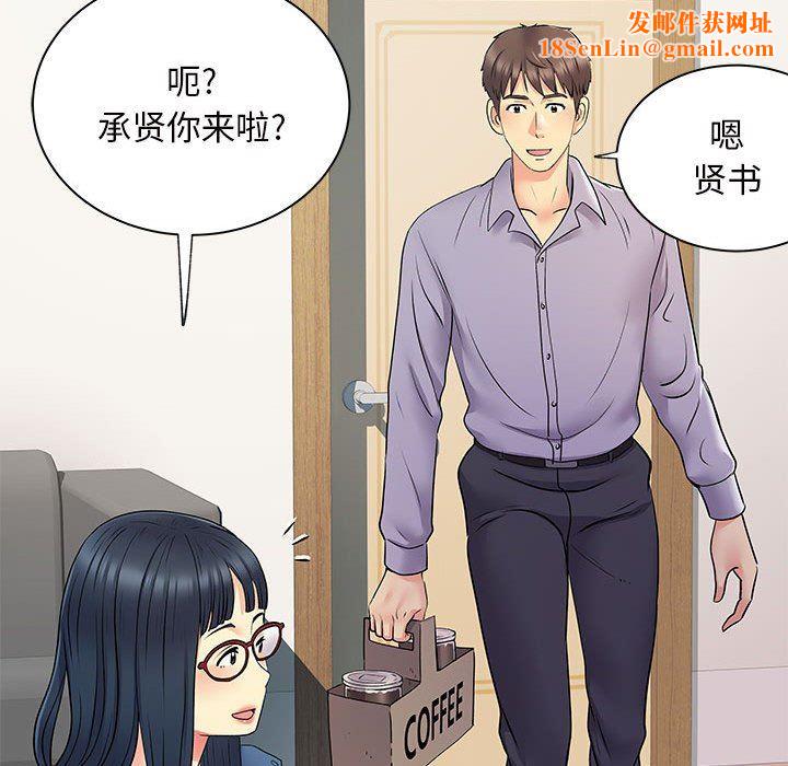 离过婚的她第27话