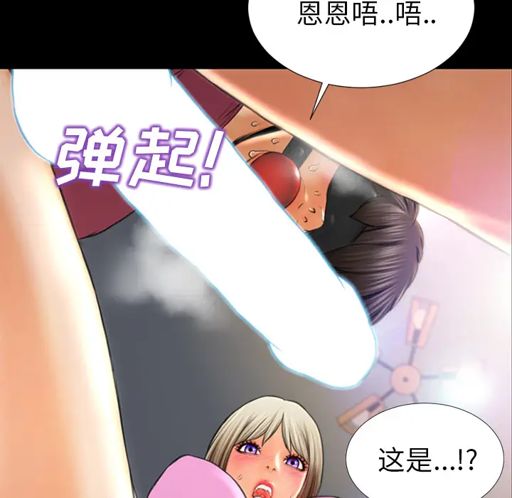 S商店的她第17话