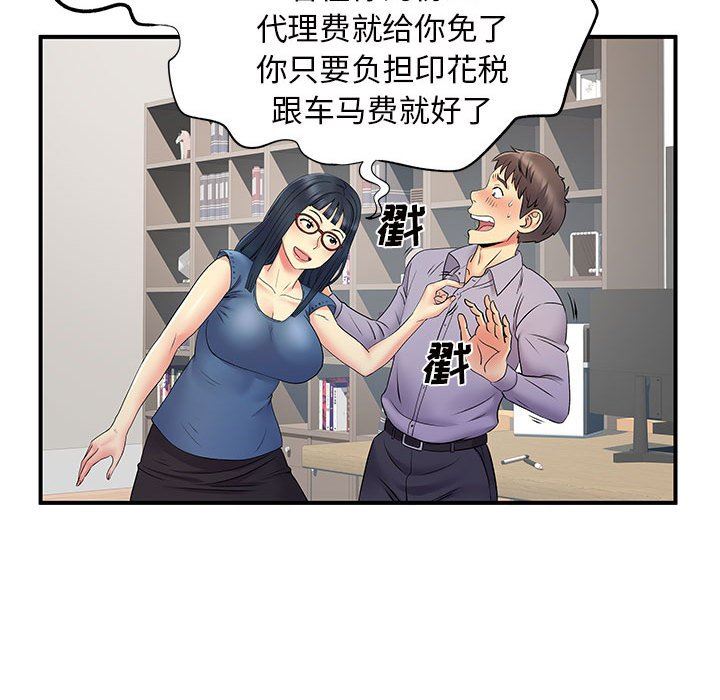 离过婚的她第27话