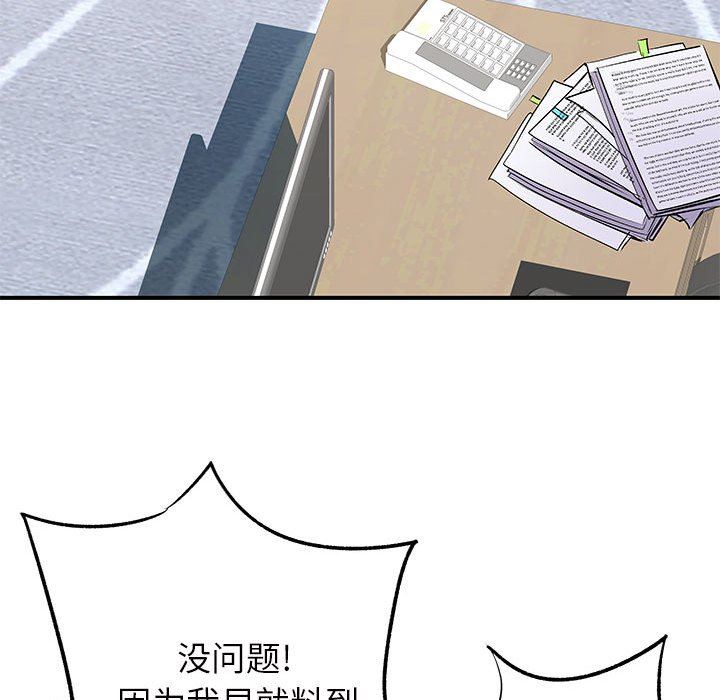 离过婚的她第27话