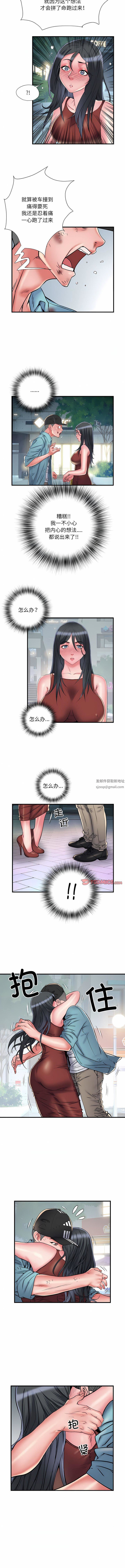 刺激的部队生活第39话