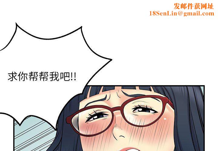 离过婚的她第28话