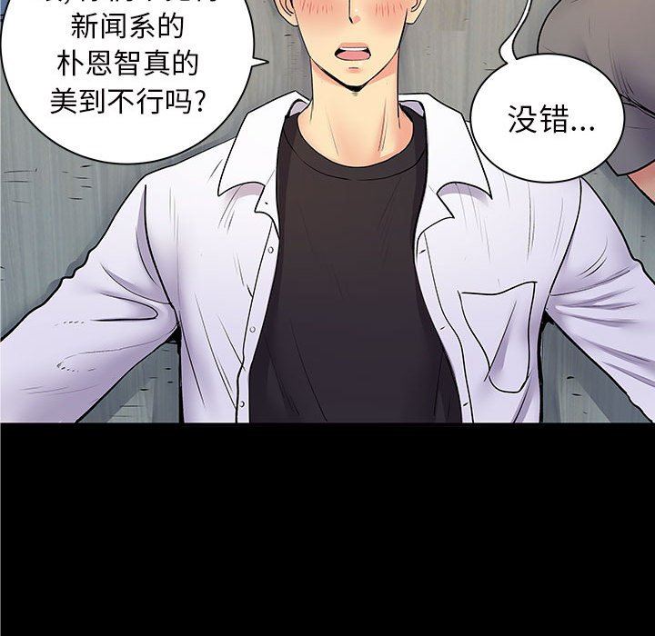 离过婚的她第28话