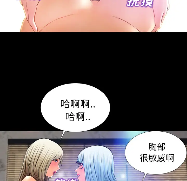 S商店的她第17话