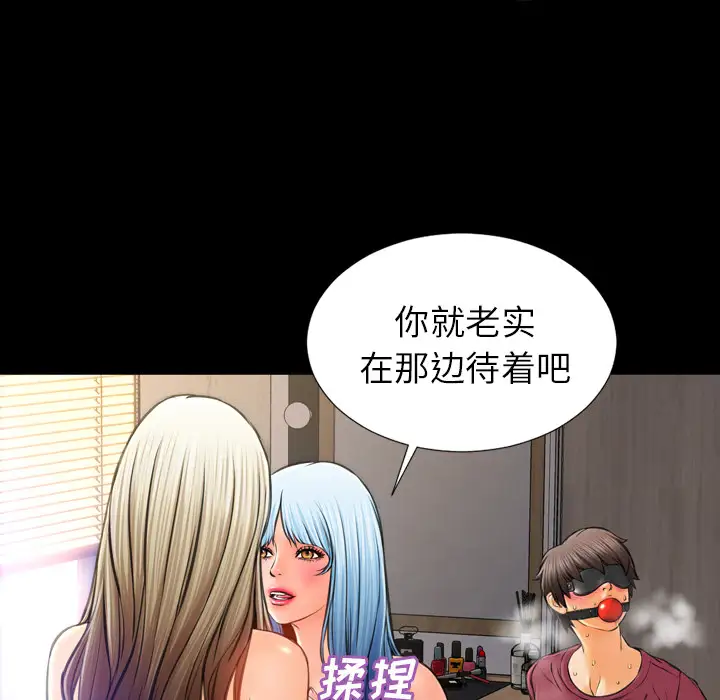 S商店的她第17话